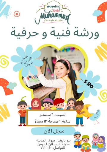 Mawlid Art & Craft Workshop · 2024–2025